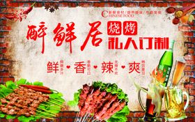烧烤展板串砖墙背景啤酒串