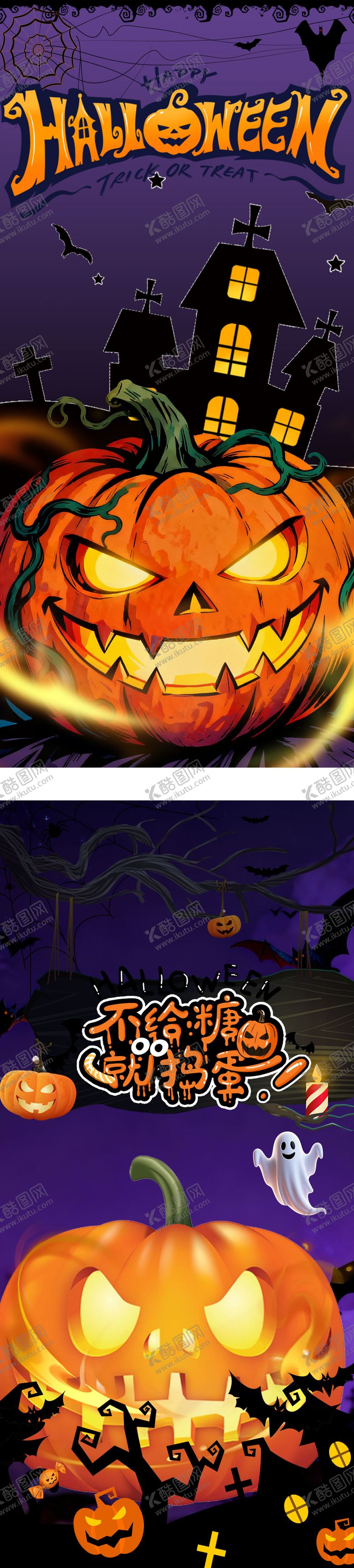 编号：92046110300002287920【酷图网】源文件下载-万圣节海报节日海报