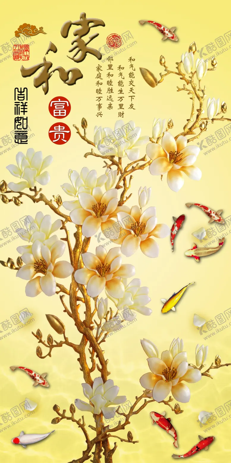 编号：61418006171527556026【酷图网】源文件下载-装饰画