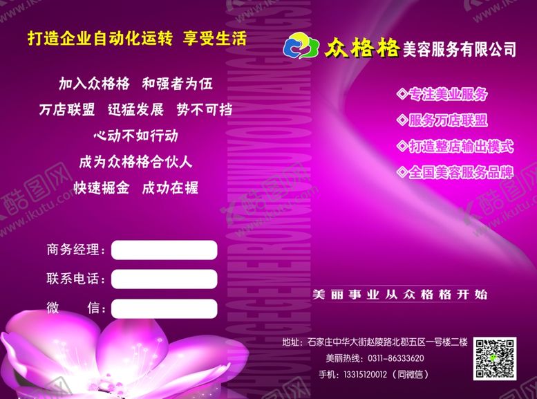 编号：21479906280608129862【酷图网】源文件下载-美容
