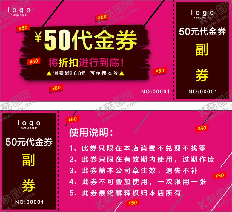 编号：41950902131717479063【酷图网】源文件下载-代金券