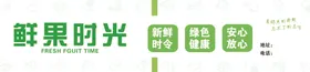 水果