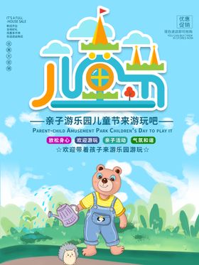 六一儿童节 幼儿园6.1