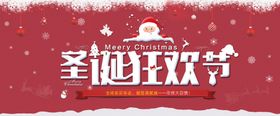 雪花元素圣诞电商banner