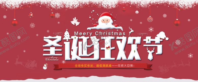 编号：66952005071002136362【酷图网】源文件下载-雪花元素圣诞电商banner