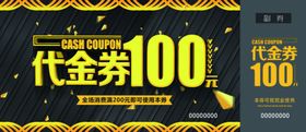 500元代金券红黄色代金券