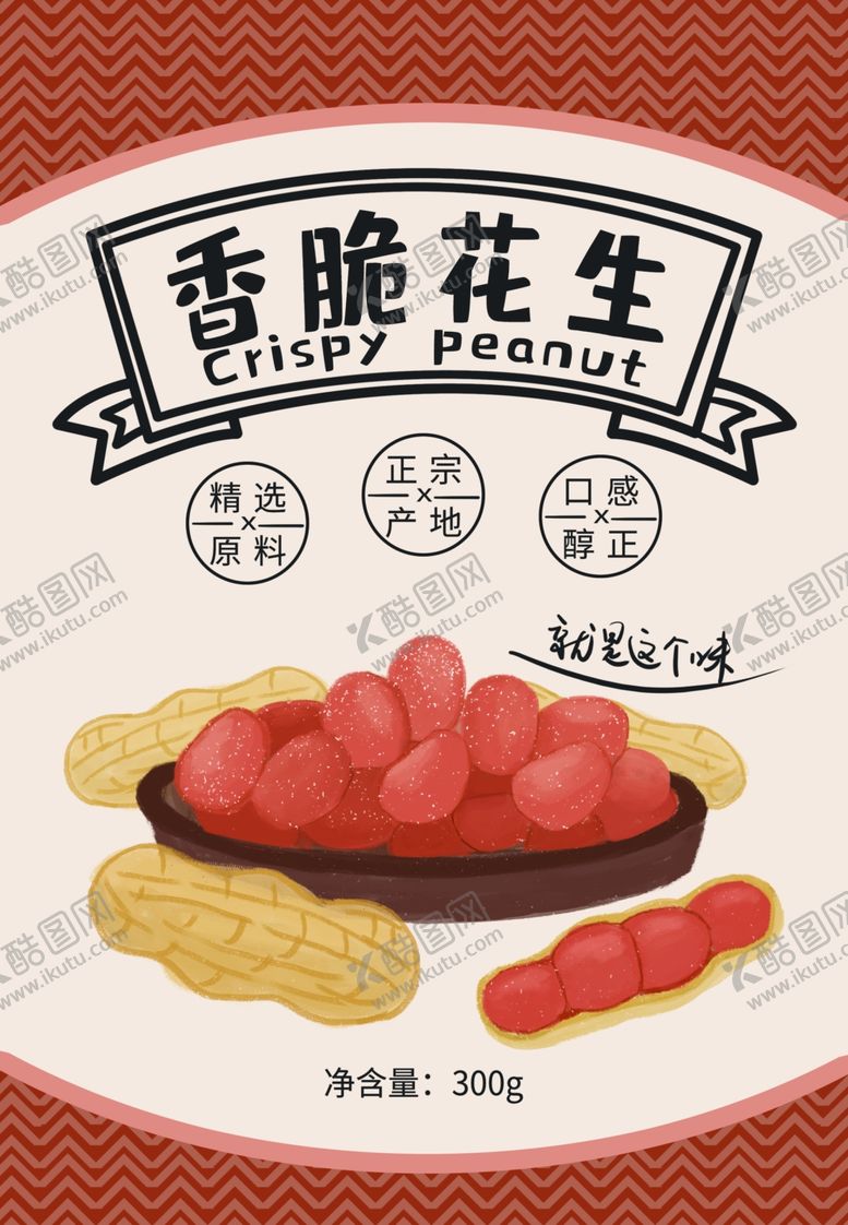 编号：60900106280743068744【酷图网】源文件下载-零食袋包装设计