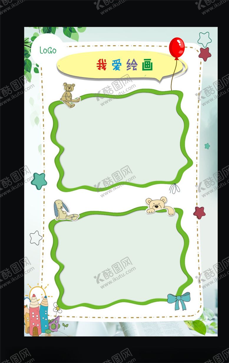 编号：86381307080156115865【酷图网】源文件下载-幼儿园卡通照片模板