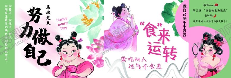 编号：34705304242216101076【酷图网】源文件下载-美食打卡墙