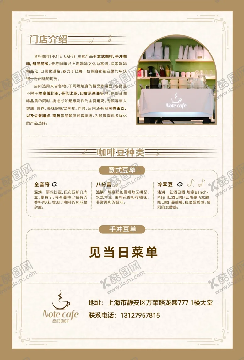 编号：32785507081339036706【酷图网】源文件下载-咖啡优惠活动宣传页
