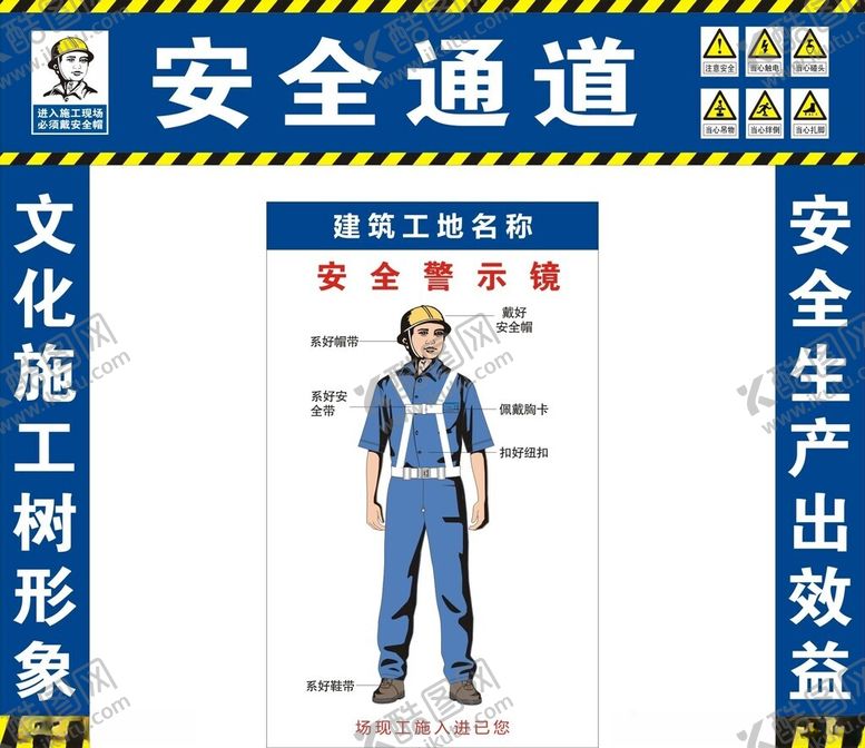 编号：92129502190411222770【酷图网】源文件下载-安全通道