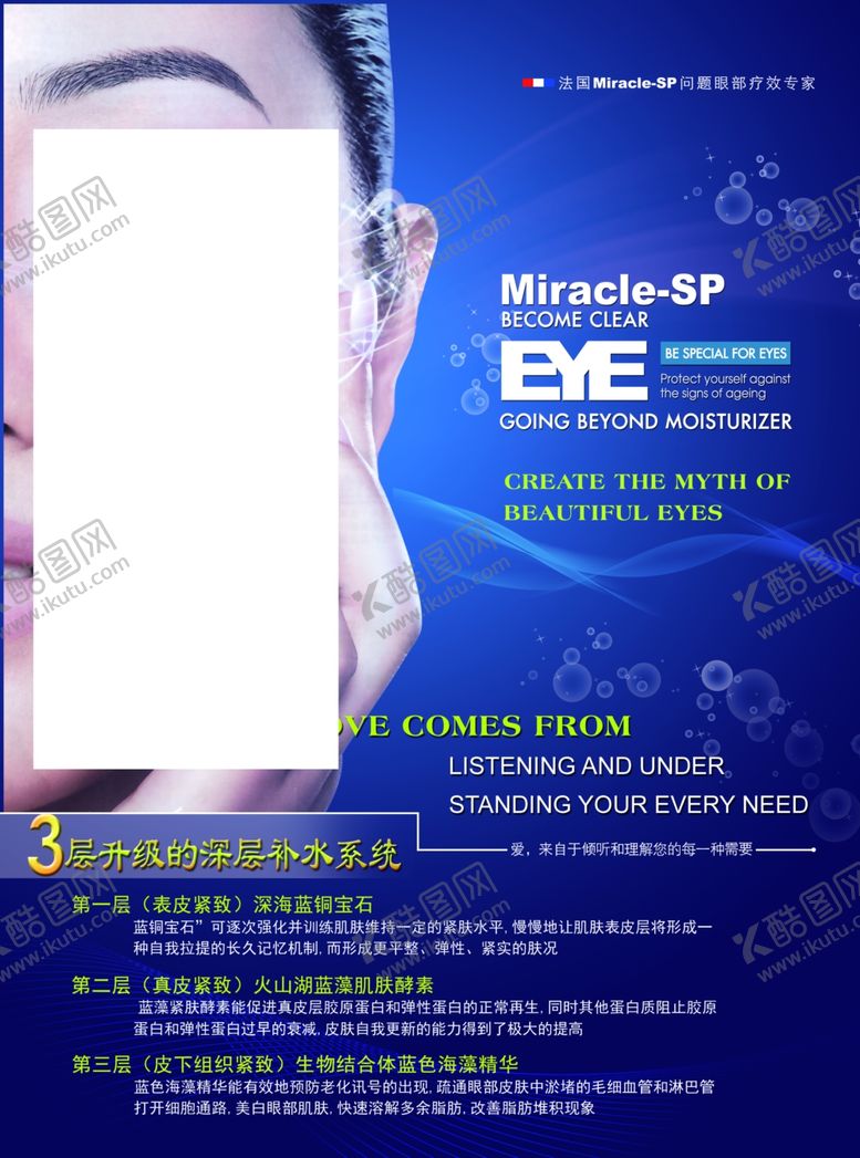 编号：22714705050206318562【酷图网】源文件下载-美容海报