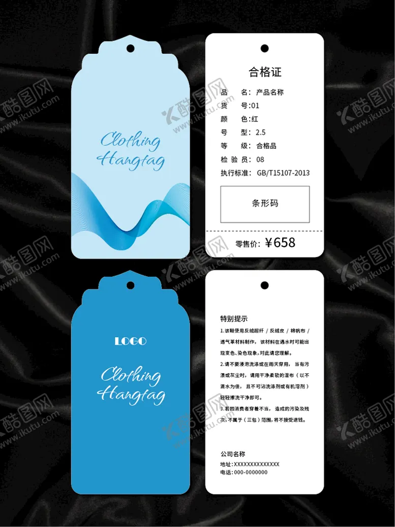 编号：28076110211325267768【酷图网】源文件下载-吊牌