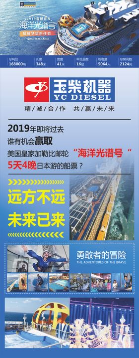 海洋光谱号邮轮
