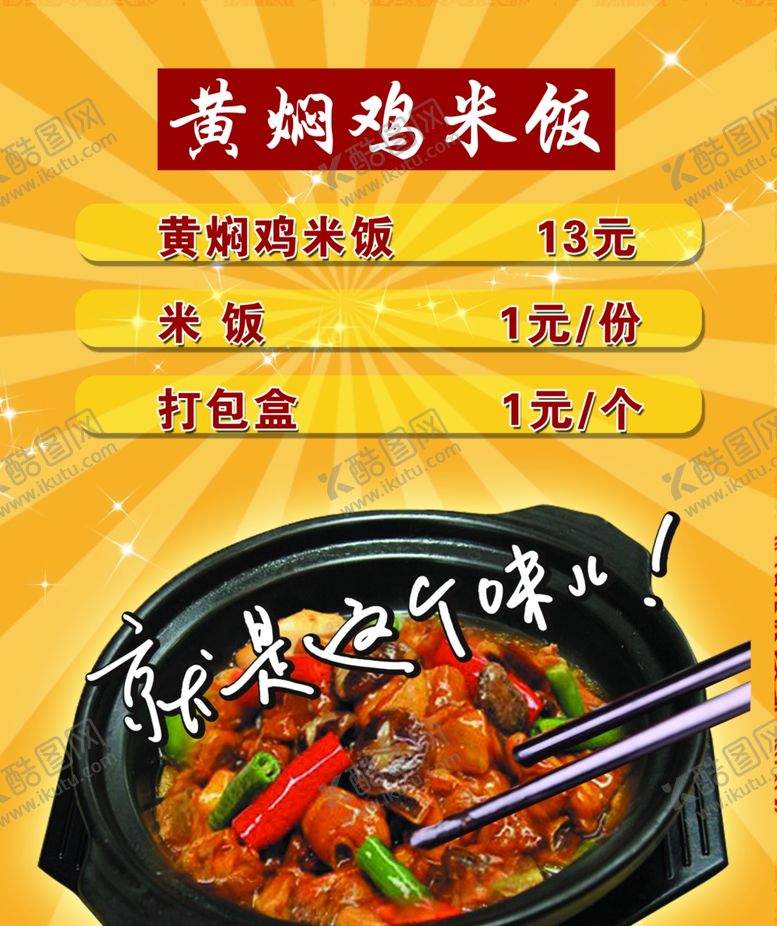 编号：60192703270135572190【酷图网】源文件下载-灯箱菜谱