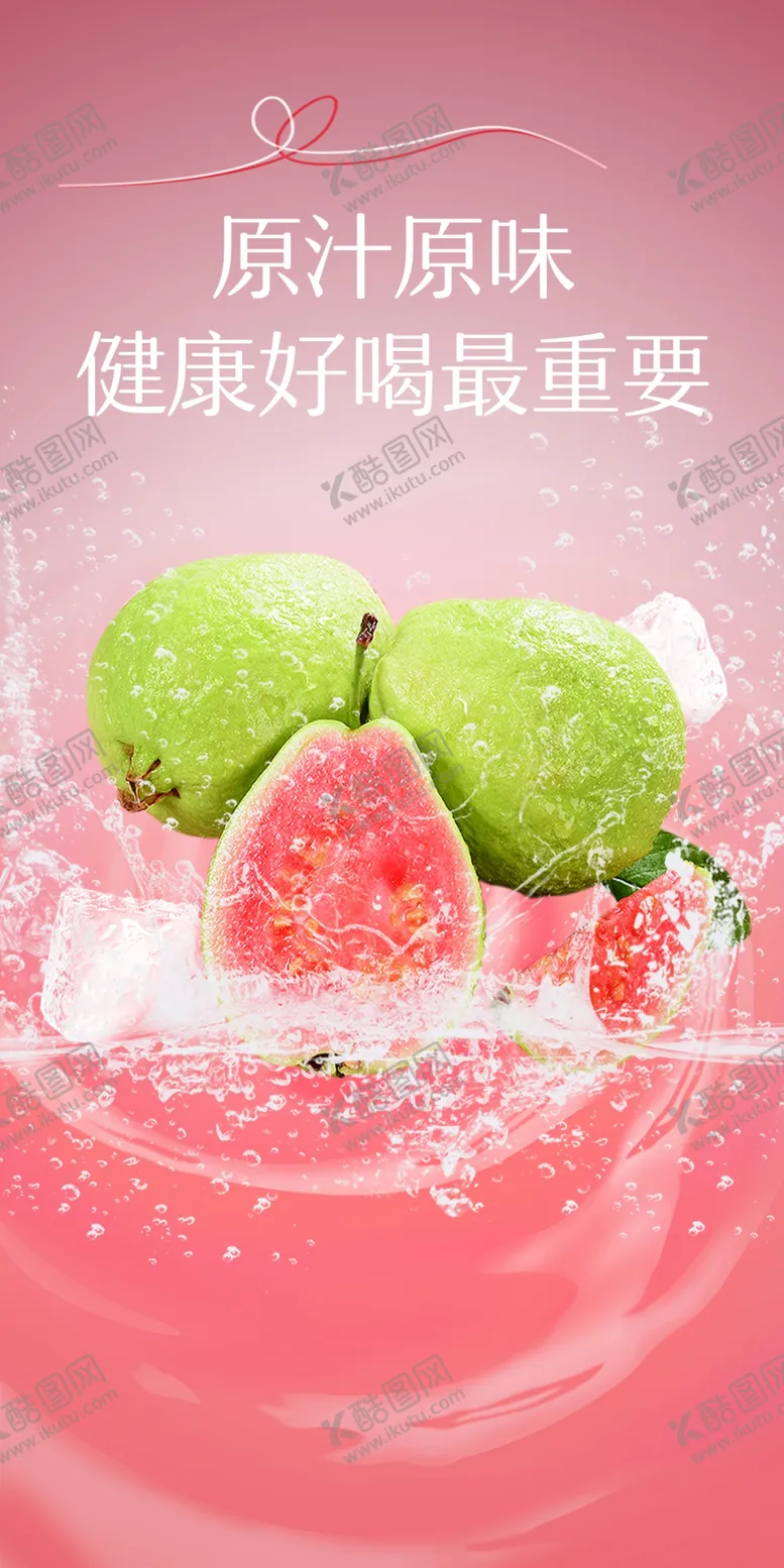 编号：36229907092249144668【酷图网】源文件下载-芭乐风暴