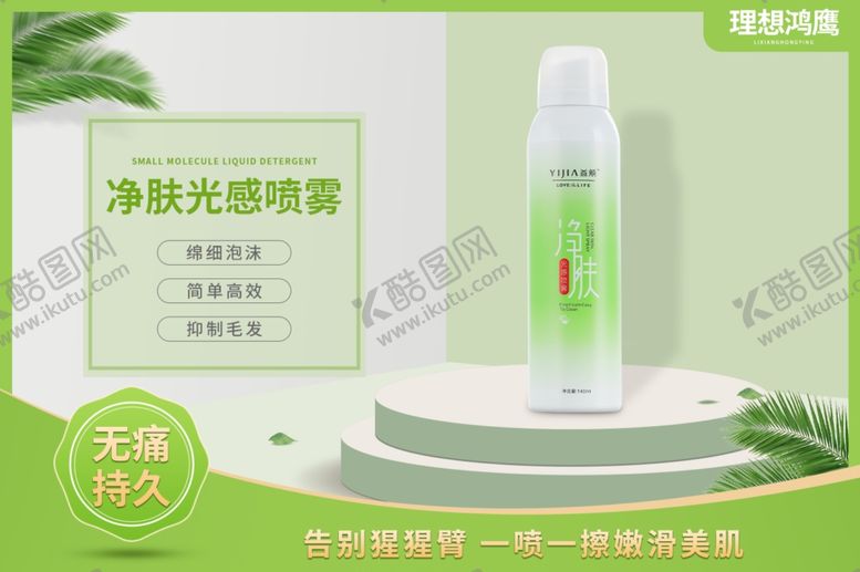 编号：52727707070025467945【酷图网】源文件下载-理想鸿鹰