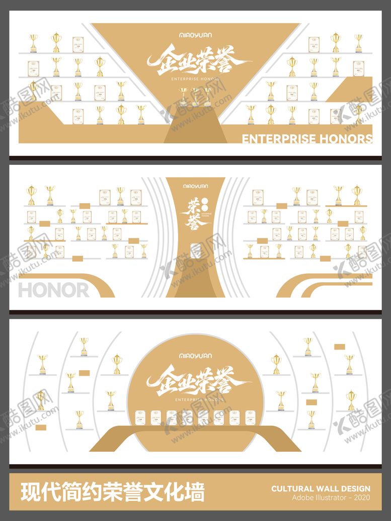 编号：51412604031609492343【酷图网】源文件下载-现代简约荣誉文化墙