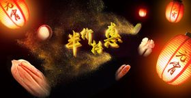 元宵节