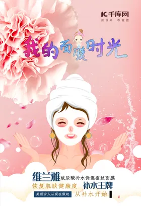 面膜包装设计