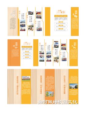 校园走廊理念文化墙