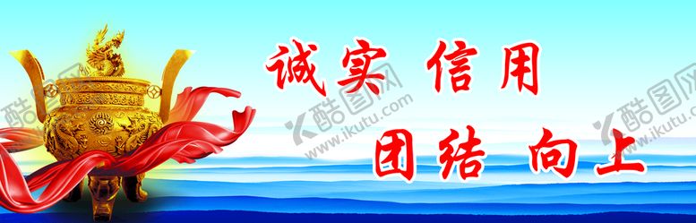 编号：18726409122144206372【酷图网】源文件下载-迎门墙诚实信用团结向上喜上眉梢玉兰