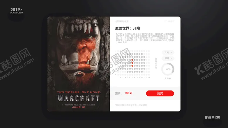 编号：24976809190831521075【酷图网】源文件下载-手机UI设计