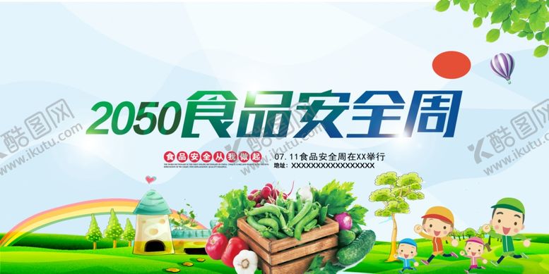编号：78091907140613222881【酷图网】源文件下载-食品安全