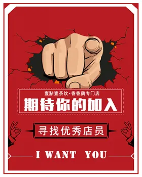 招聘海报背景学校启示春季