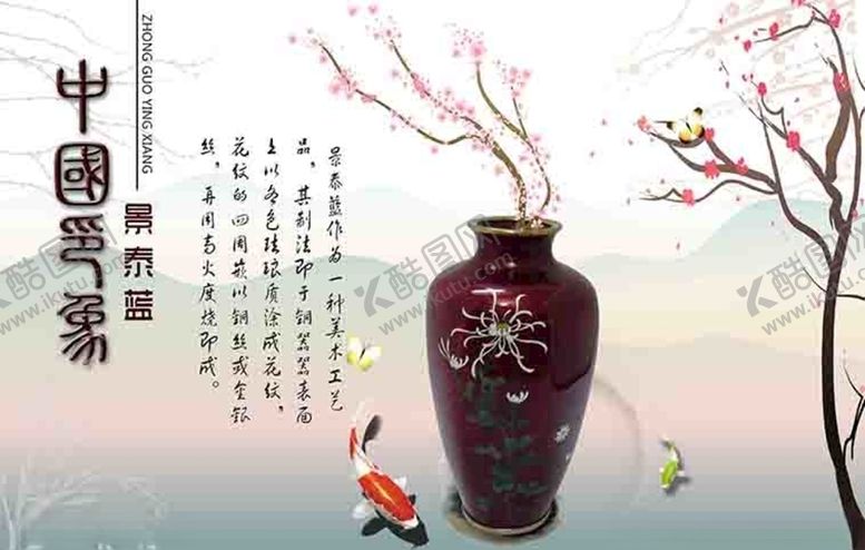 编号：91593405081052244695【酷图网】源文件下载-中国风画面