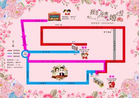 结婚线路图