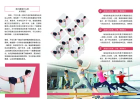 健身折页运动折页大气健身折