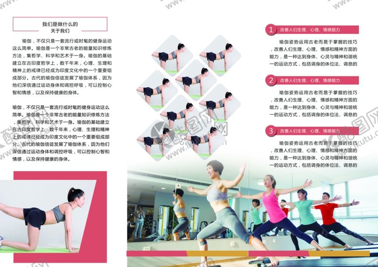 编号：64454310310233564725【酷图网】源文件下载-健身折页运动折页大气健身折