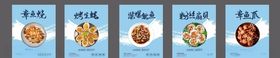 海鲜海报