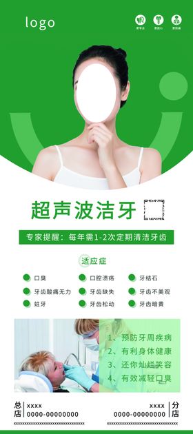 科普展架