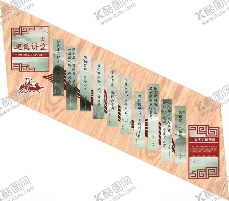 编号：62870112061721046845【酷图网】源文件下载-道德讲堂楼梯