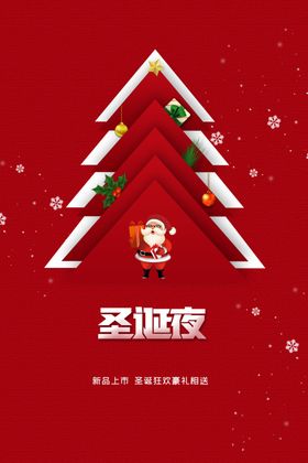 圣诞夜元素