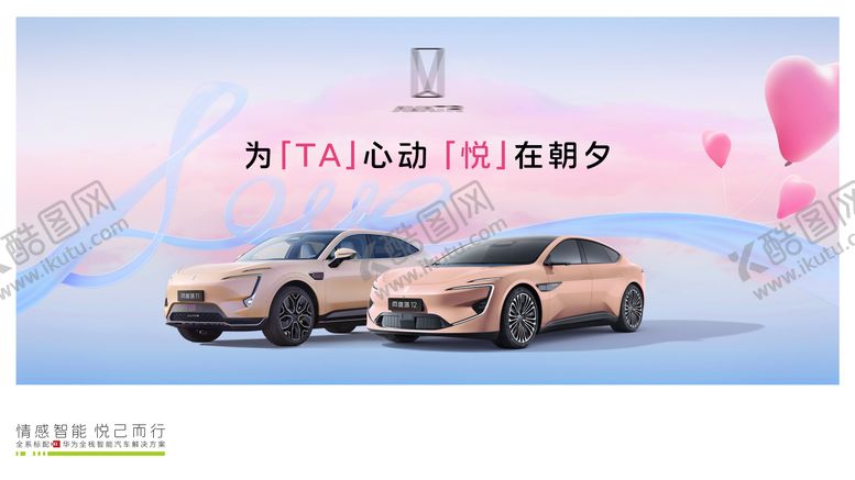 编号：13595507211215042623【酷图网】源文件下载-汽车七夕