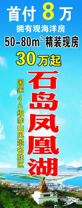 海景房