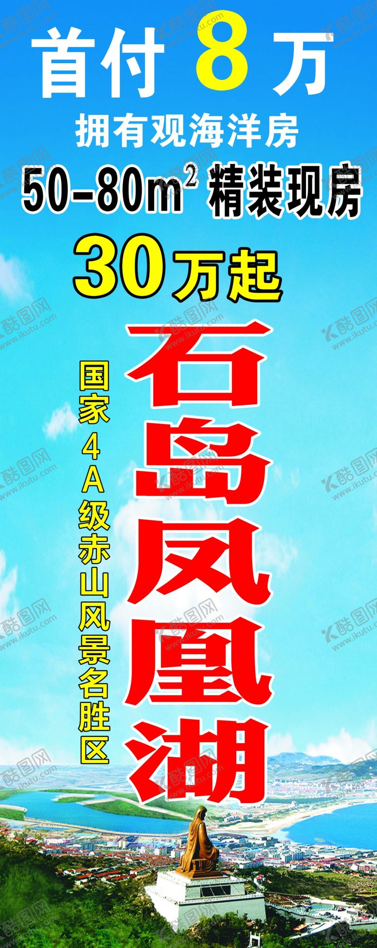 编号：37588305011454558917【酷图网】源文件下载-海景房