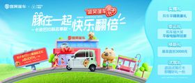 蓝牌轻卡欢乐购促销活动