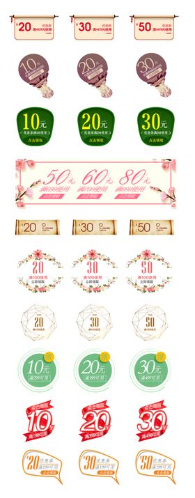 多彩电商促销标签