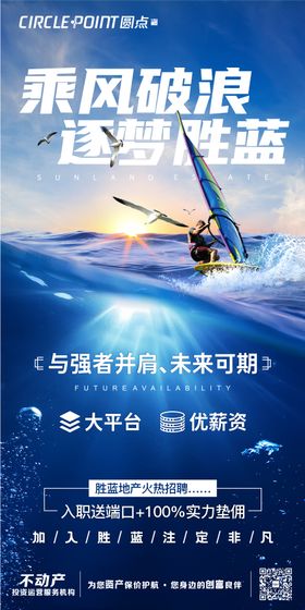 双选会招聘后浪海报