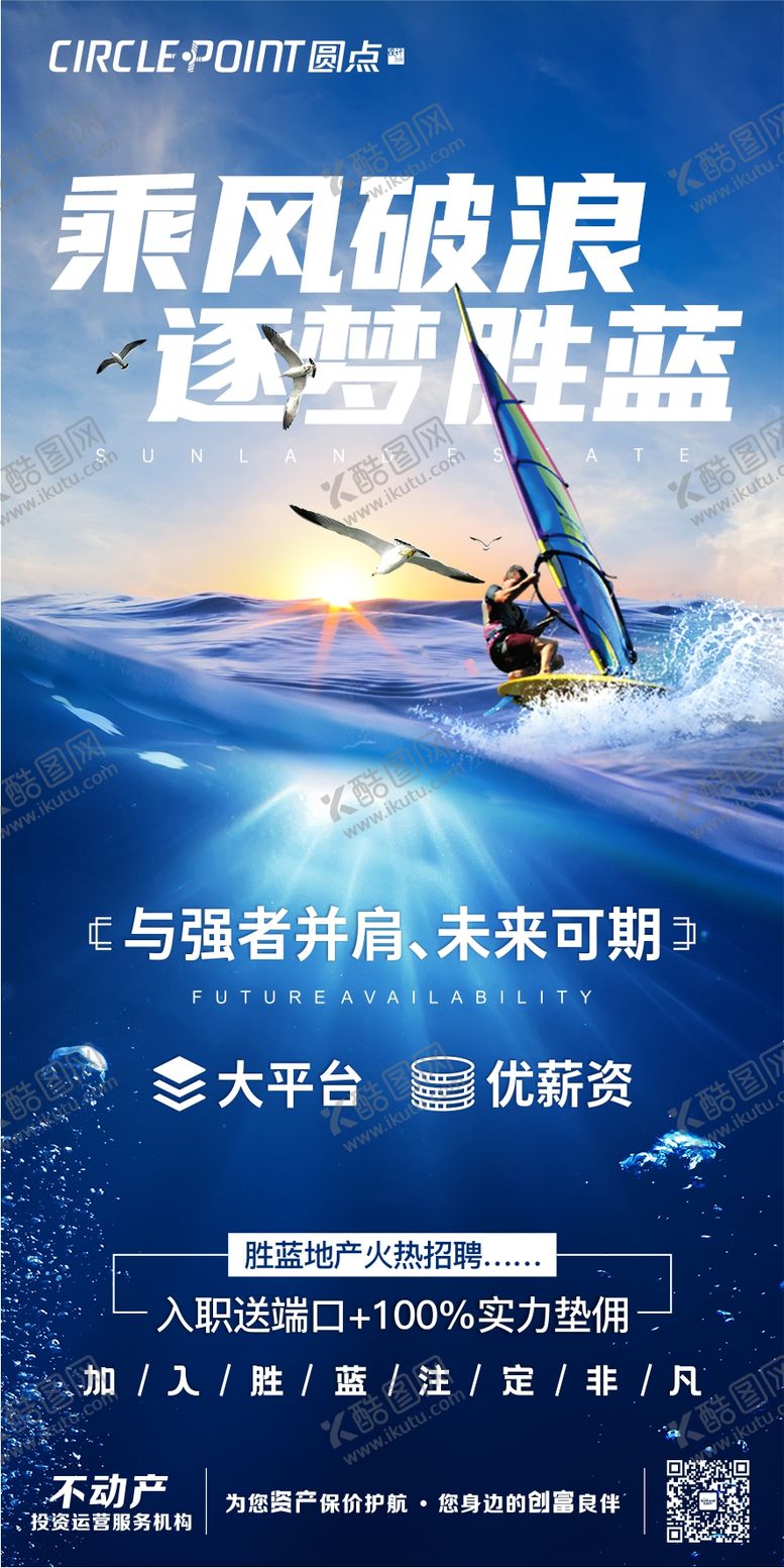 编号：18936208191738463547【酷图网】源文件下载-双选会招聘后浪海报