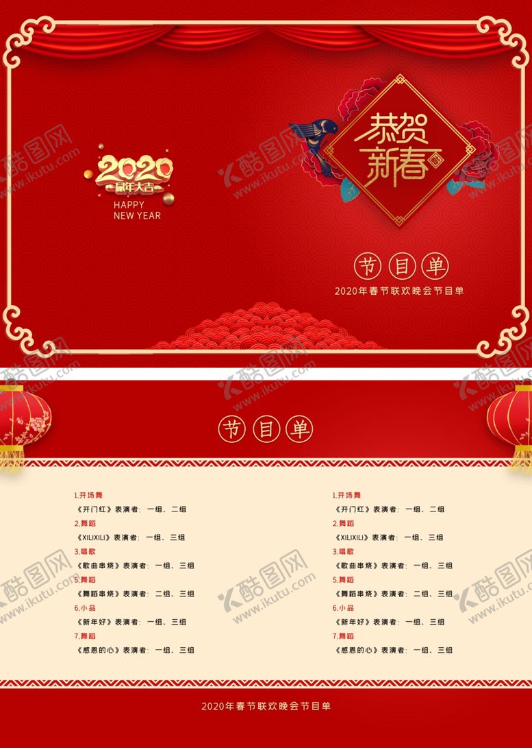编号：86353505112116123136【酷图网】源文件下载-春节