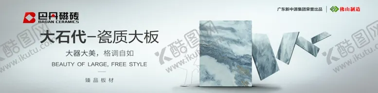 编号：43337006272148555976【酷图网】源文件下载-真石通体瓷抛大理石瓷砖