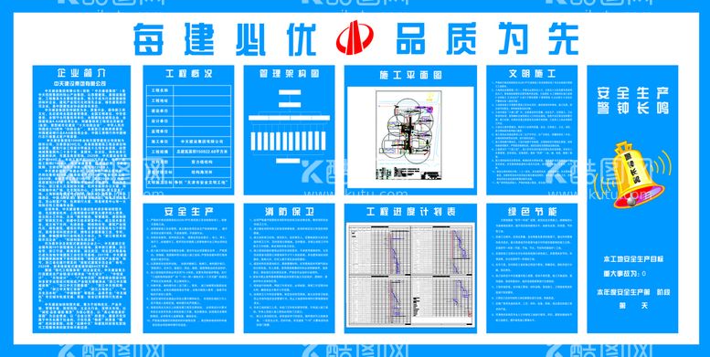 编号：82099410241320038610【酷图网】源文件下载-中天八牌二图