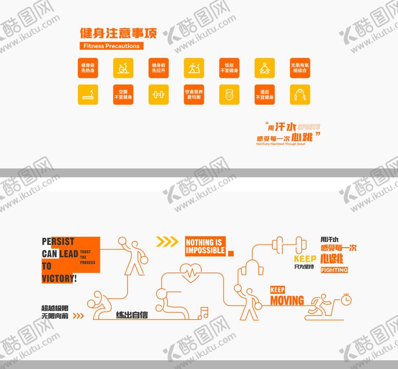 编号：57379404141311291153【酷图网】源文件下载-健身房文化墙