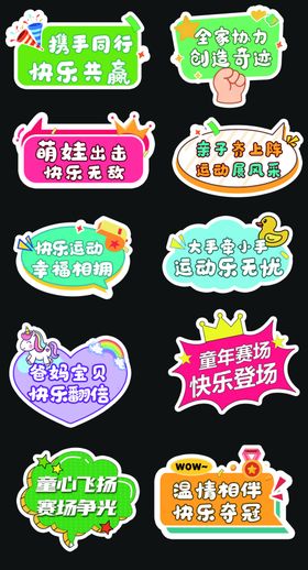 卡通可爱创意手举牌