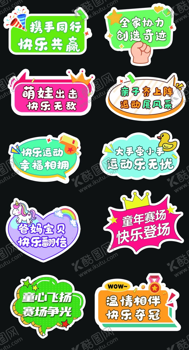 编号：28778806091528523907【酷图网】源文件下载-卡通可爱创意手举牌